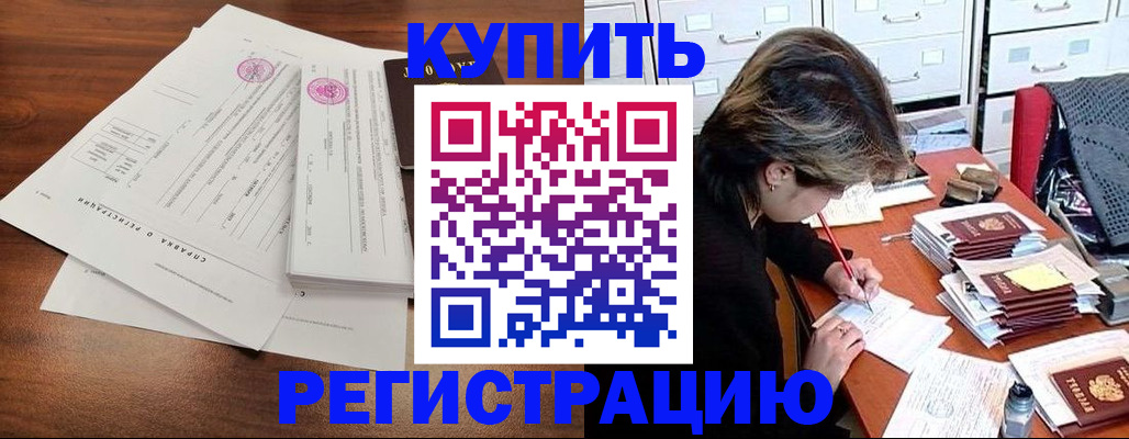 прописка для военкомата в Учалы