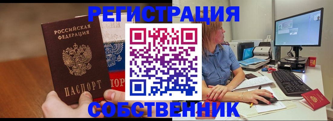 временная регистрация поиск в Учалы