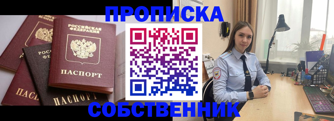где прописаться в Учалы