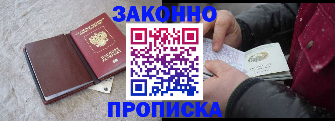 прописка иностранных граждан в Учалы