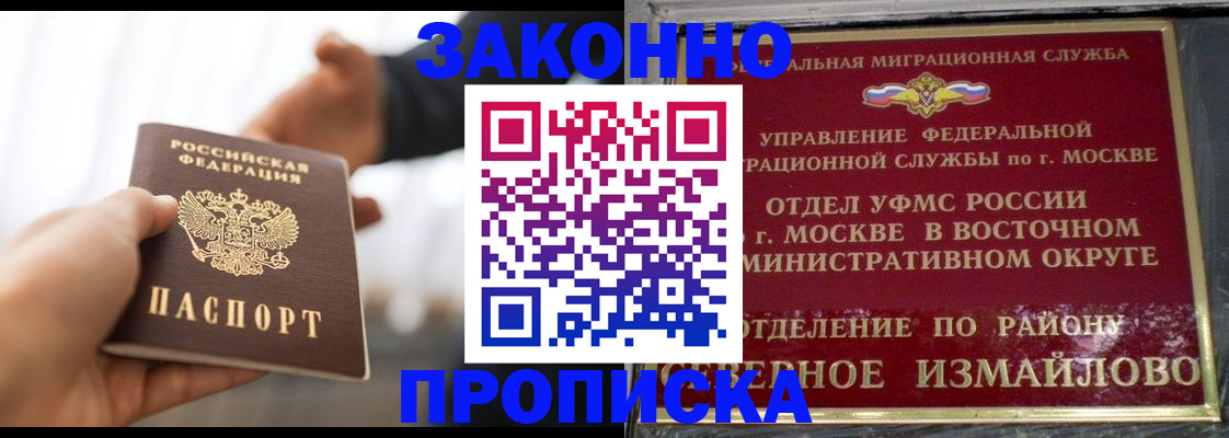 прописка иностранных граждан в Учалы