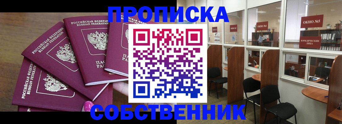 временная регистрация 2025 в Учалы