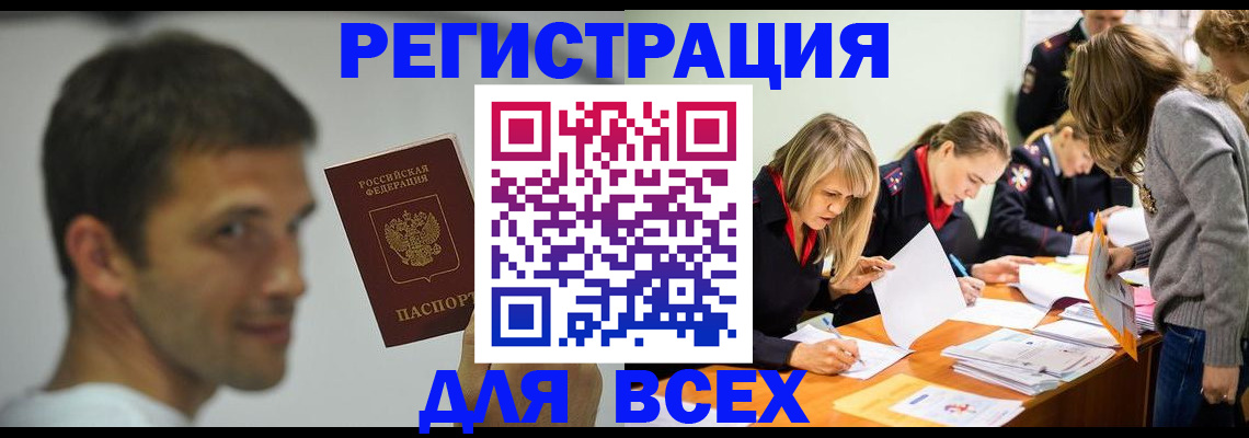 временная регистрация в квартире в Учалы