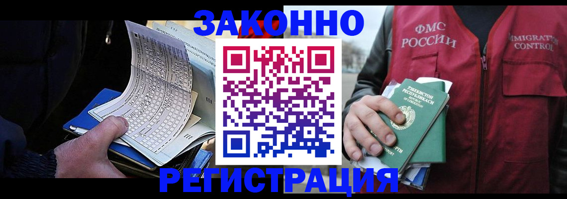 где прописаться в Учалы