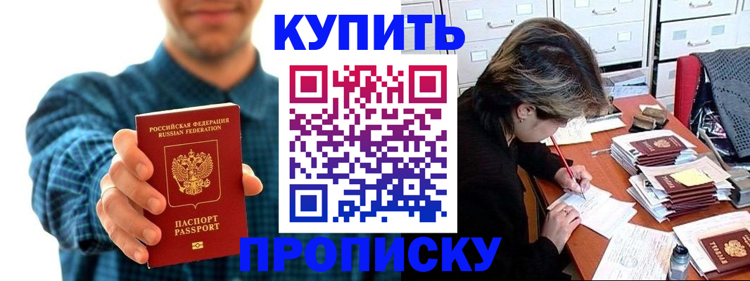 миграционный учет в Учалы