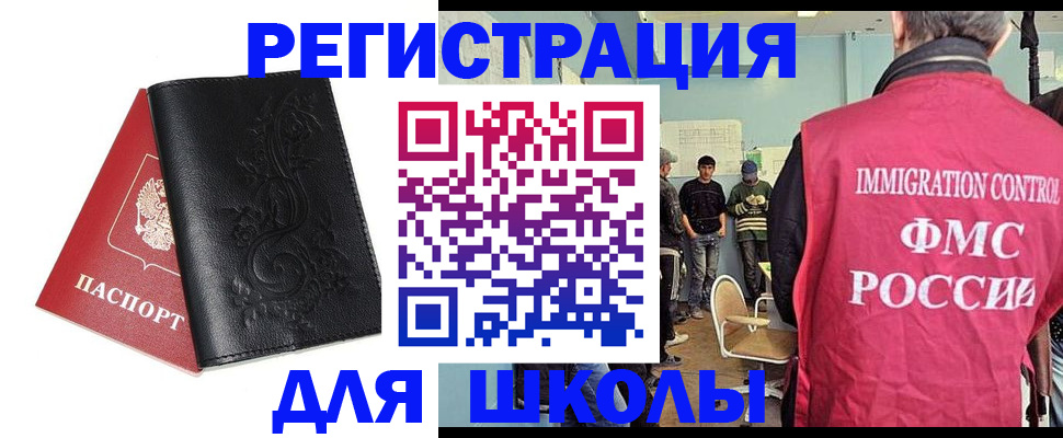 прописка в квартире в Учалы