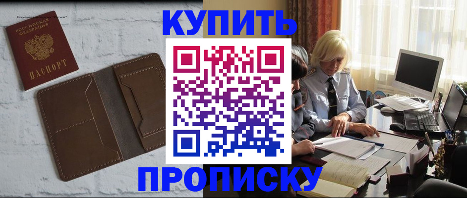 временная регистрация надежно в Учалы