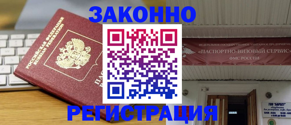 прописка для военкомата в Учалы