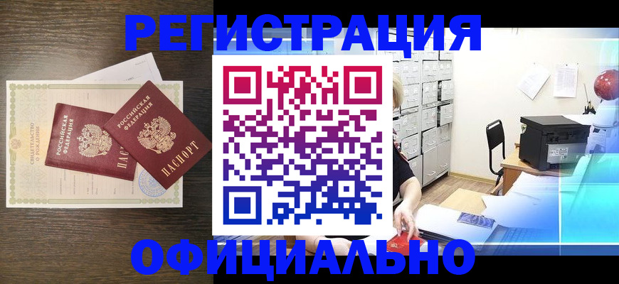 пропишу в квартире в Учалы