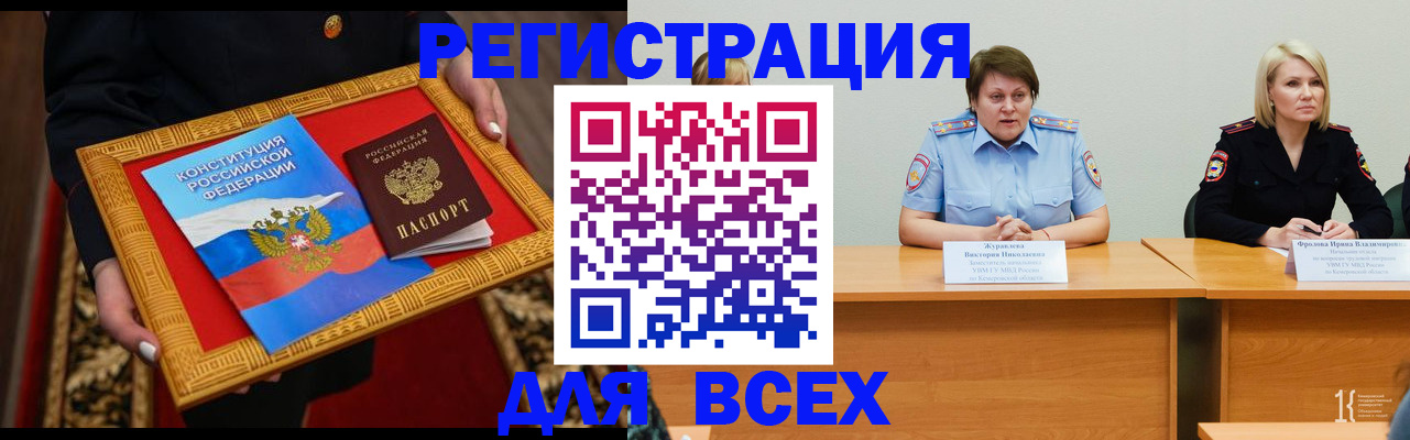 прописка штамп в Учалы