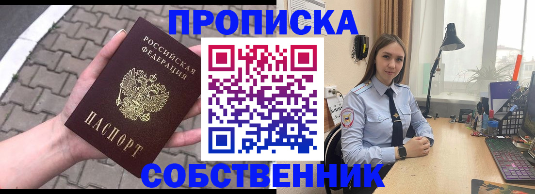 где прописаться в Учалы