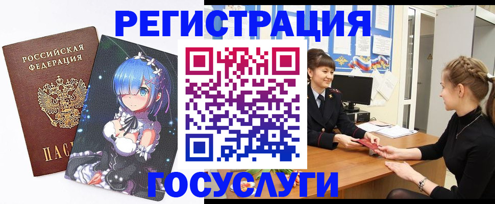 прописка штамп в Учалы